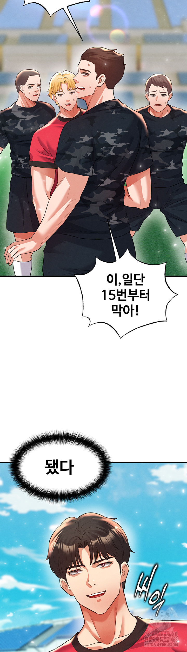 The Hottie’s Good at Football Raw - Chapter 29 - photo - 19