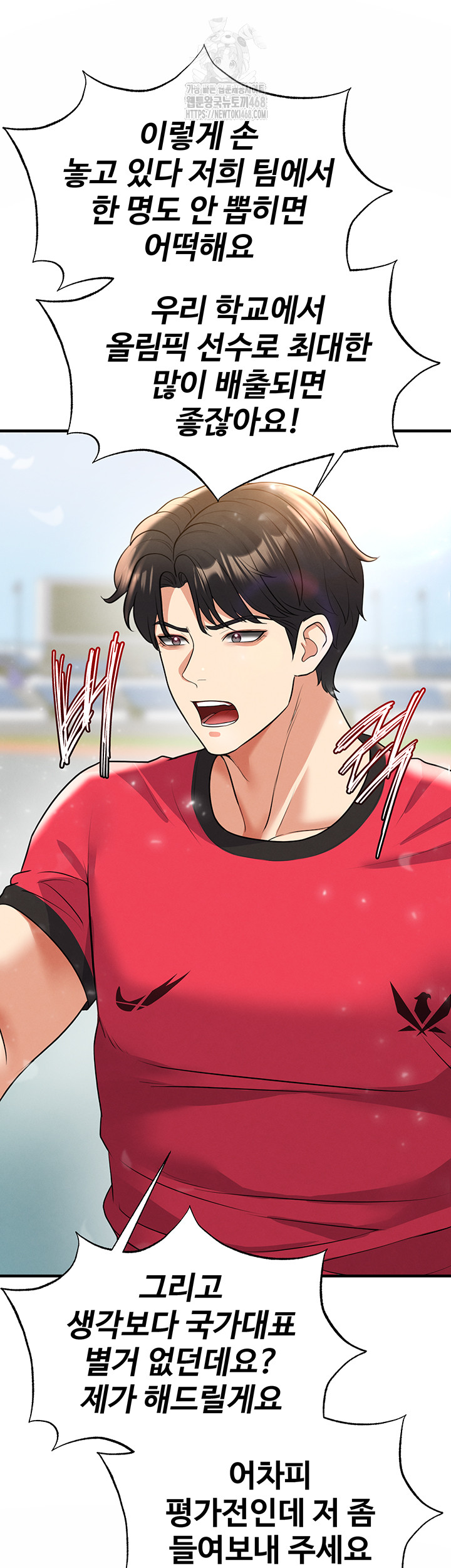 The Hottie’s Good at Football Raw - Chapter 29 - photo - 2