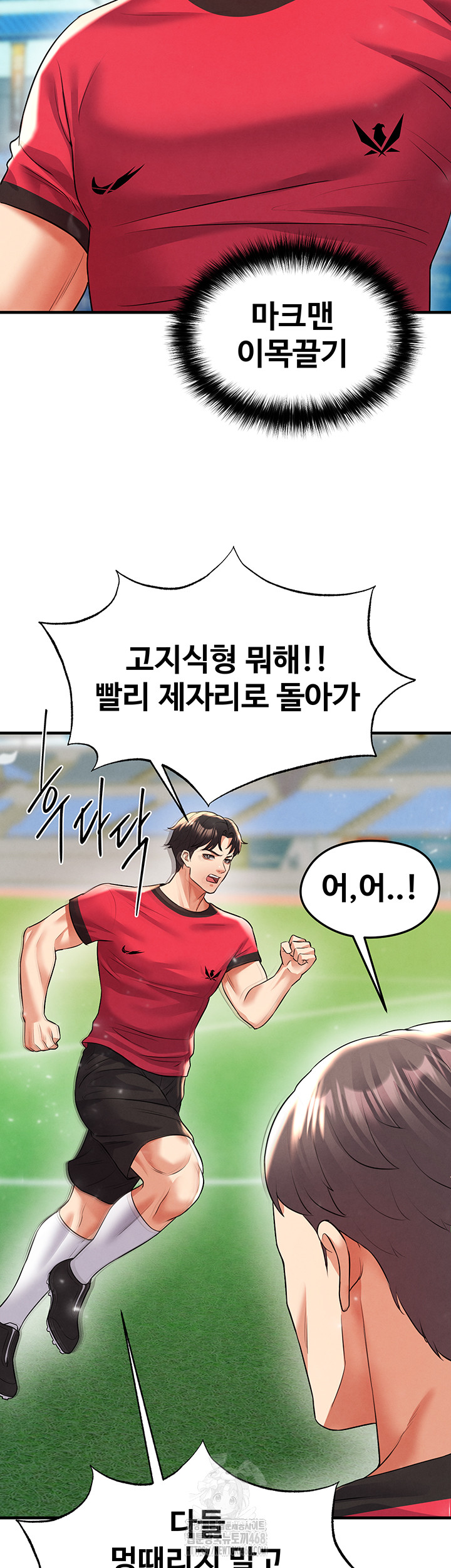 The Hottie’s Good at Football Raw - Chapter 29 - photo - 20