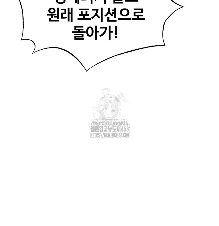 The Hottie’s Good at Football Raw - Chapter 29 - photo - 21
