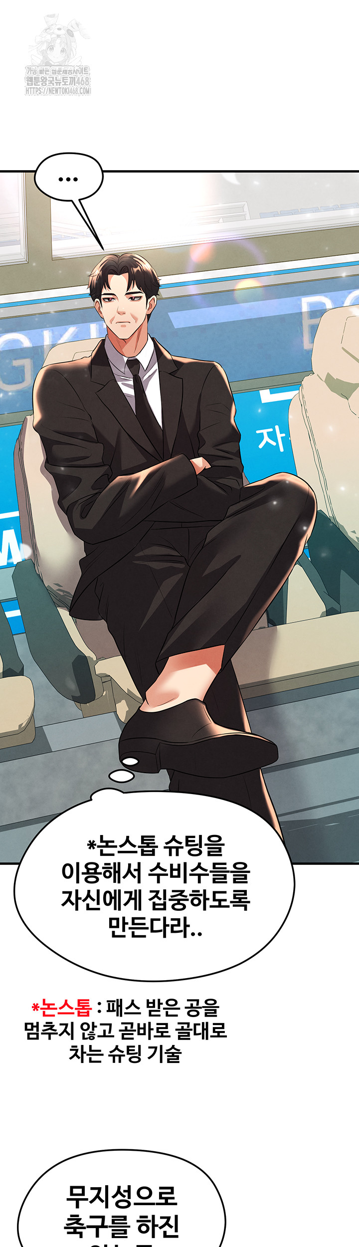 The Hottie’s Good at Football Raw - Chapter 29 - photo - 22