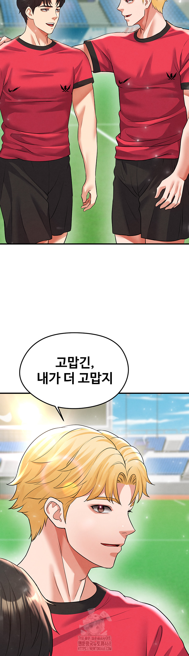 The Hottie’s Good at Football Raw - Chapter 29 - photo - 25
