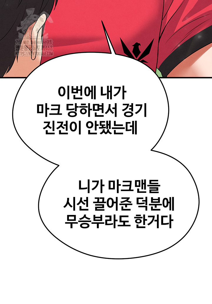 The Hottie’s Good at Football Raw - Chapter 29 - photo - 26
