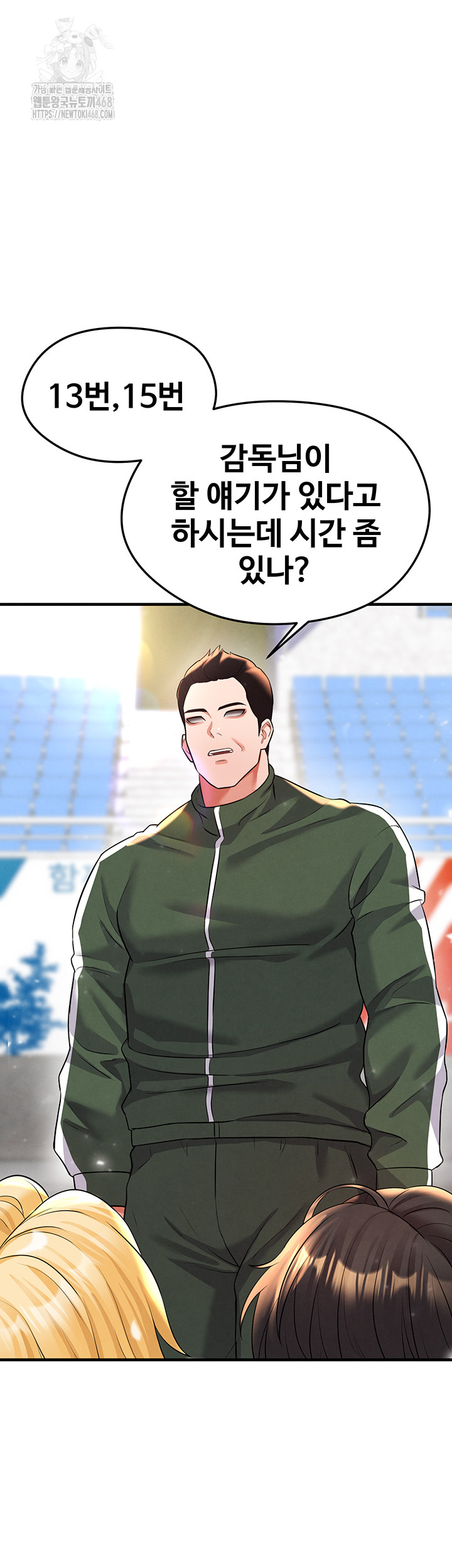 The Hottie’s Good at Football Raw - Chapter 29 - photo - 27