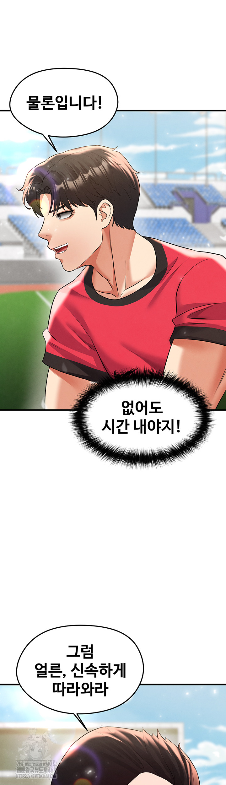 The Hottie’s Good at Football Raw - Chapter 29 - photo - 28