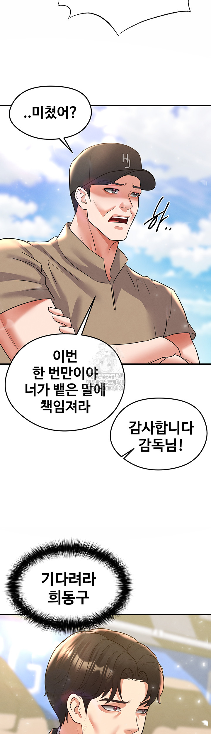 The Hottie’s Good at Football Raw - Chapter 29 - photo - 3