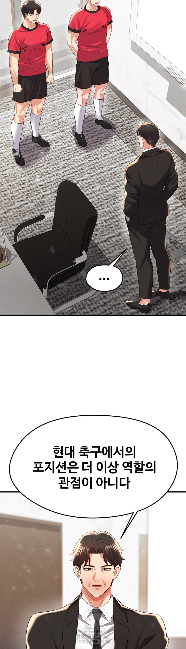 The Hottie’s Good at Football Raw - Chapter 29 - photo - 31