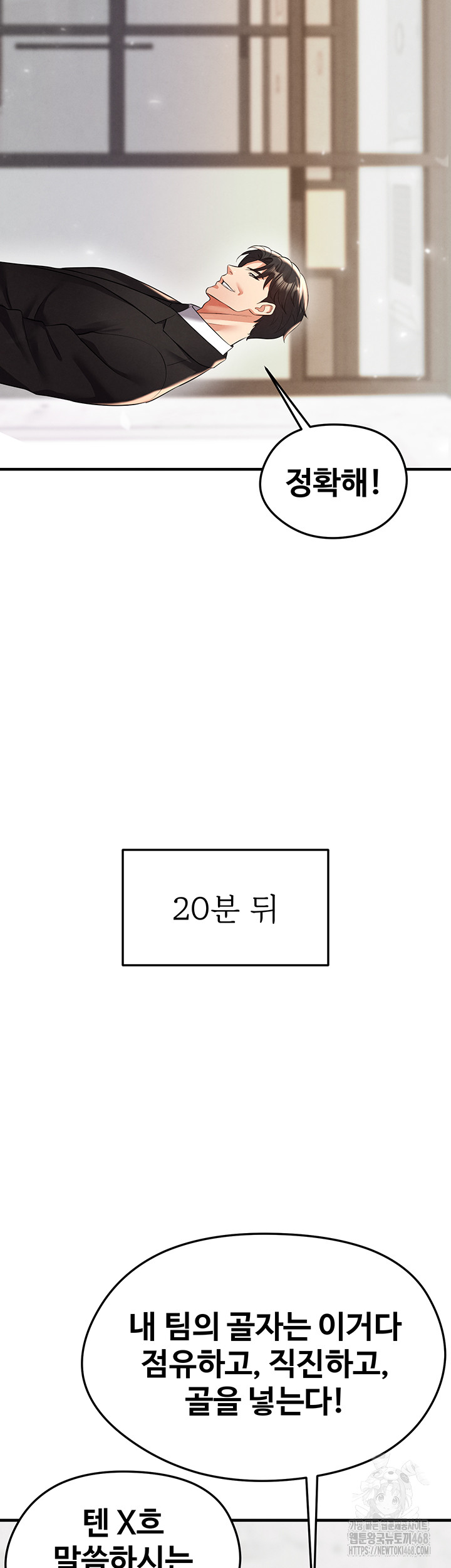 The Hottie’s Good at Football Raw - Chapter 29 - photo - 35