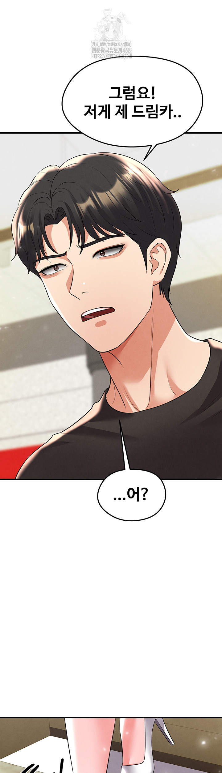 The Hottie’s Good at Football Raw - Chapter 29 - photo - 50
