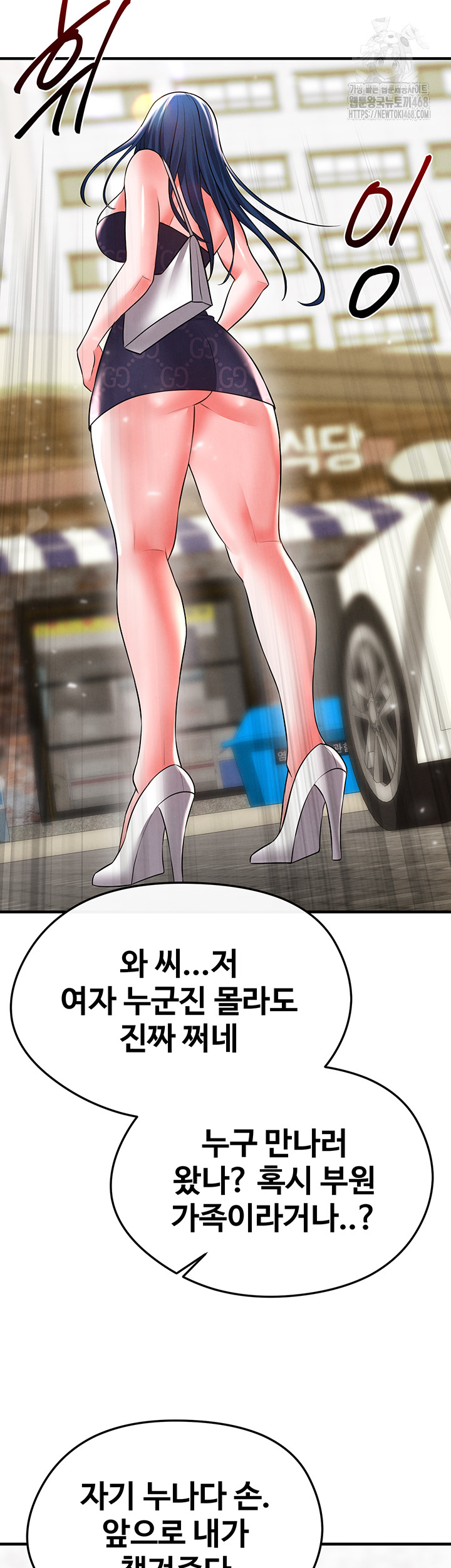 The Hottie’s Good at Football Raw - Chapter 29 - photo - 55