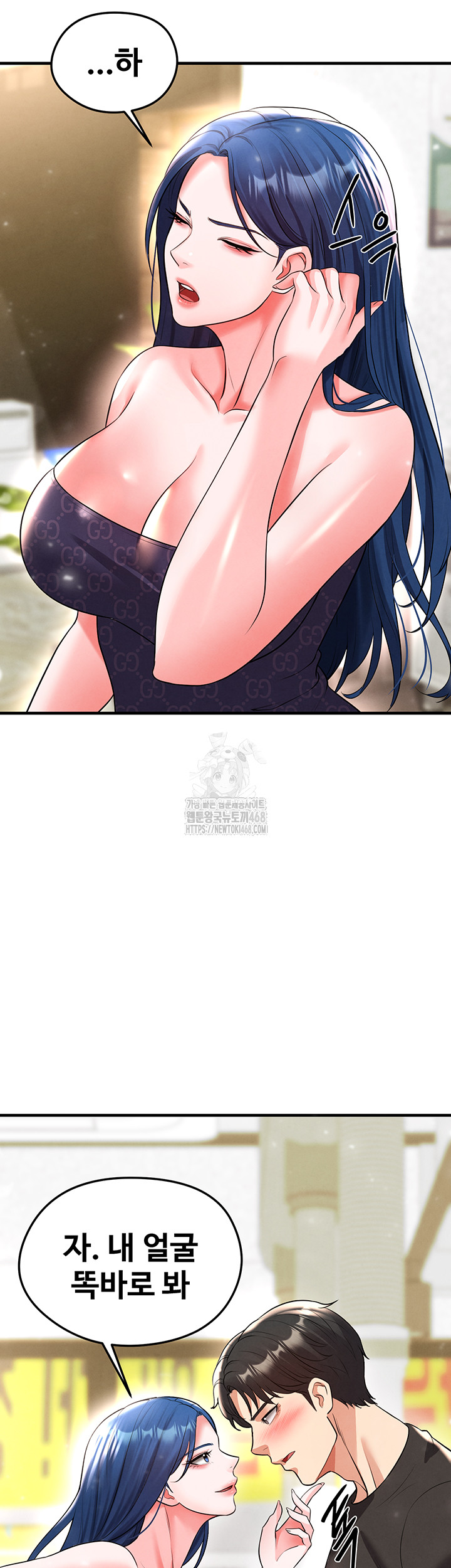 The Hottie’s Good at Football Raw - Chapter 29 - photo - 64