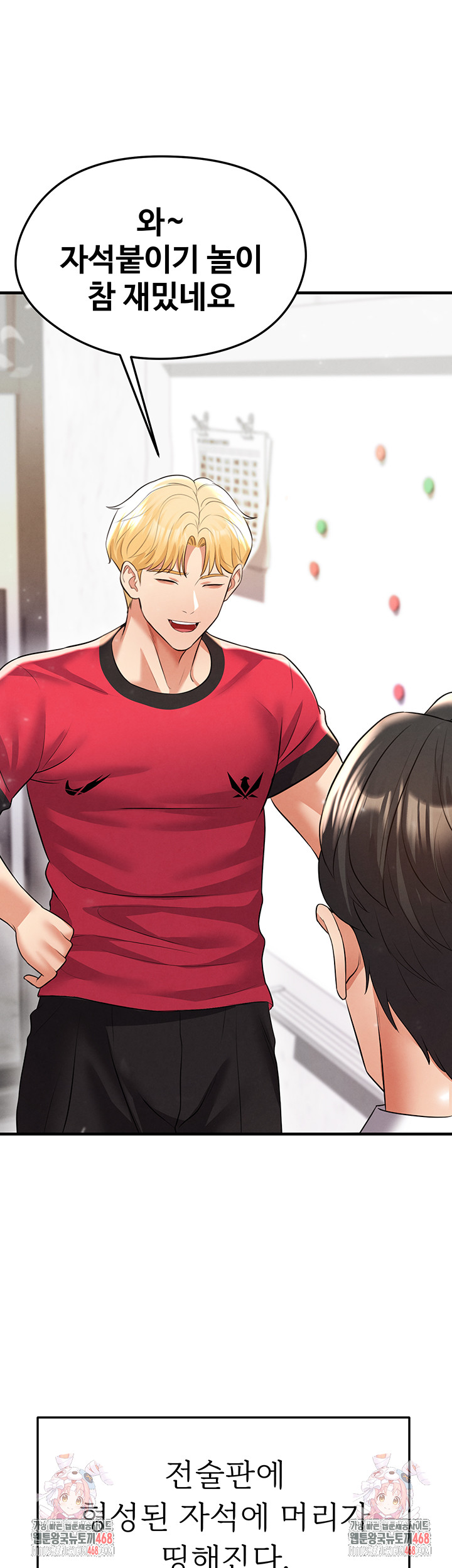 The Hottie’s Good at Football Raw - Chapter 29 - photo - 68