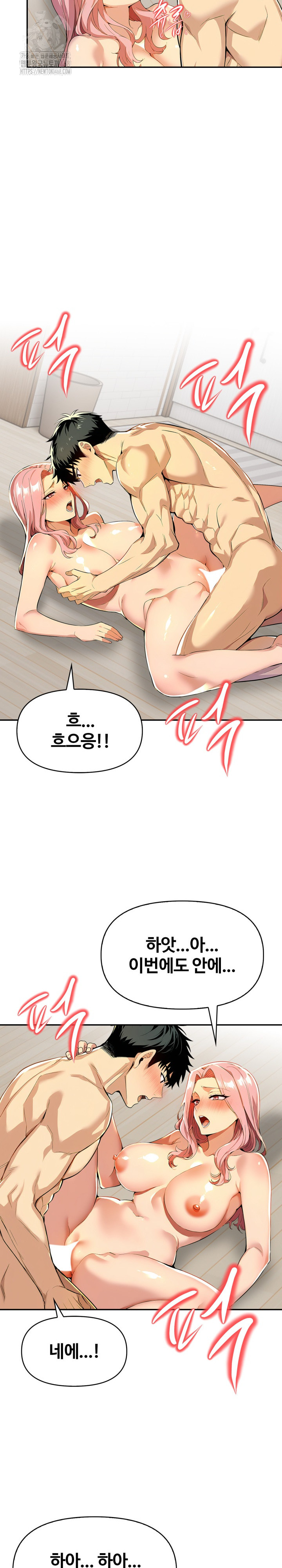 Mom’s Friends Raw - Chapter 26 - photo - 12