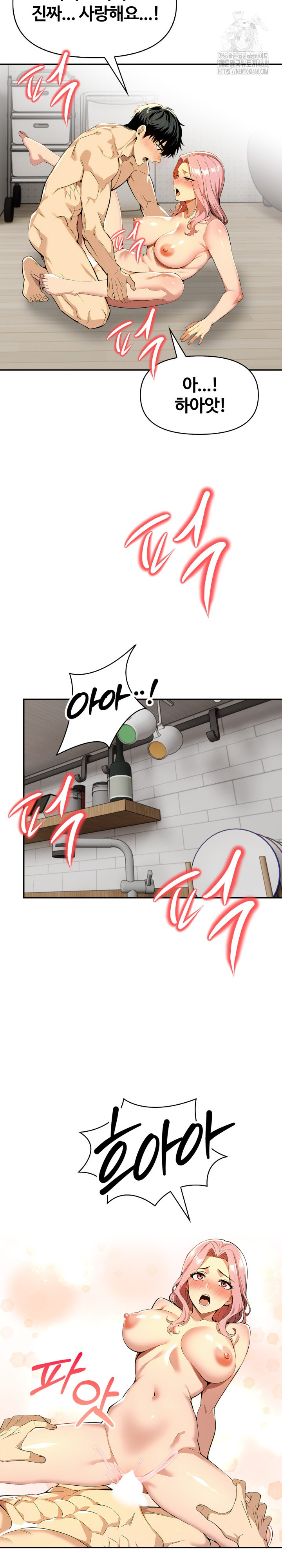 Mom’s Friends Raw - Chapter 26 - photo - 13