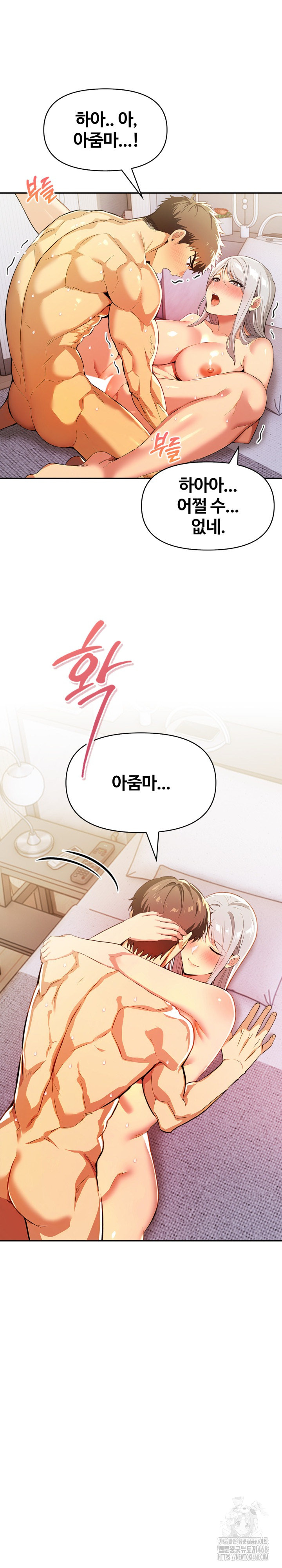 Mom’s Friends Raw - Chapter 26 - photo - 2