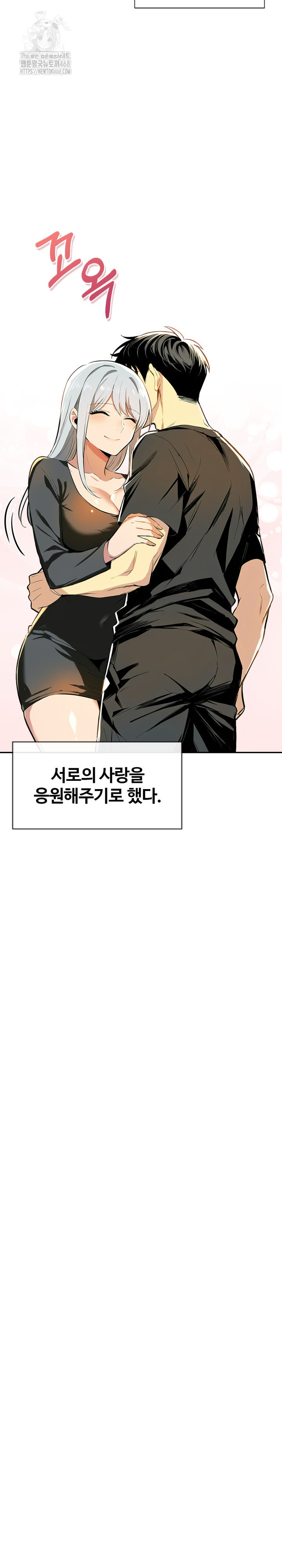 Mom’s Friends Raw - Chapter 26 - photo - 20