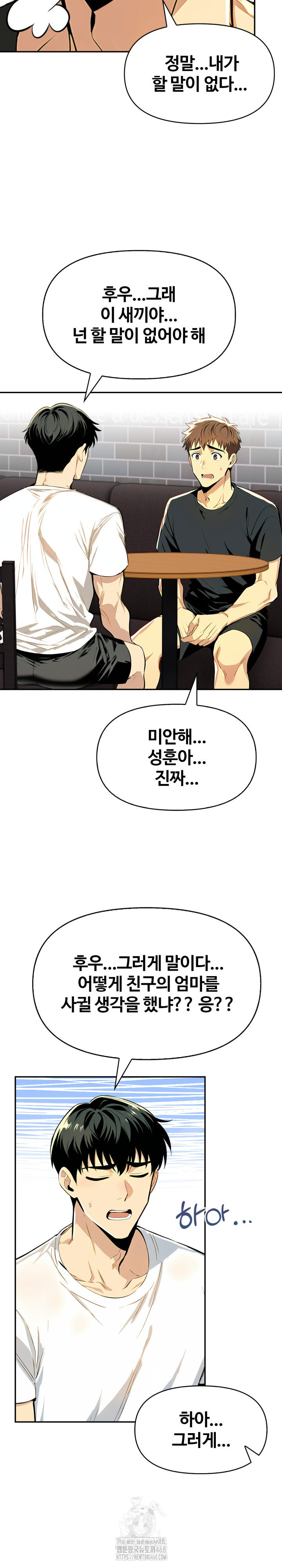 Mom’s Friends Raw - Chapter 26 - photo - 22