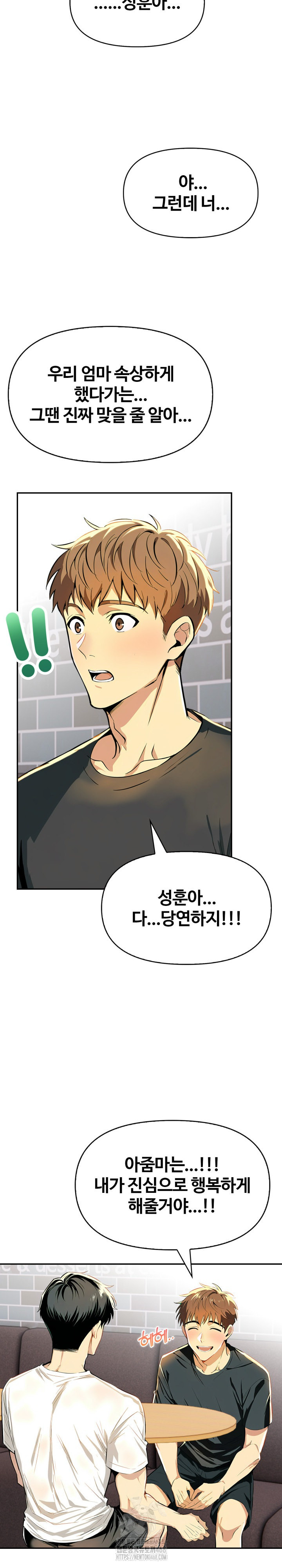 Mom’s Friends Raw - Chapter 26 - photo - 24