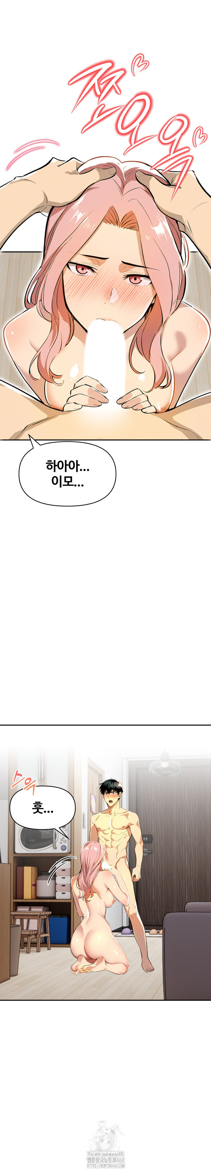 Mom’s Friends Raw - Chapter 26 - photo - 6