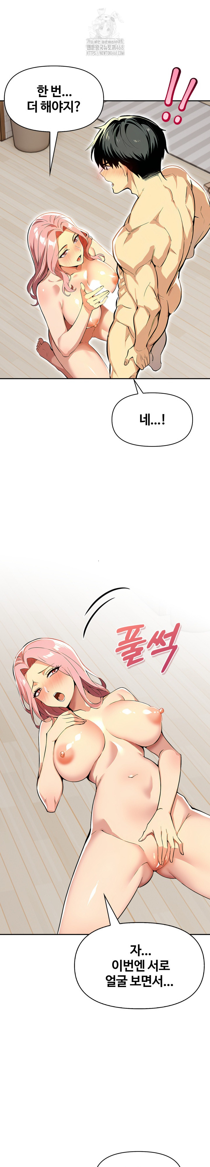 Mom’s Friends Raw - Chapter 26 - photo - 7
