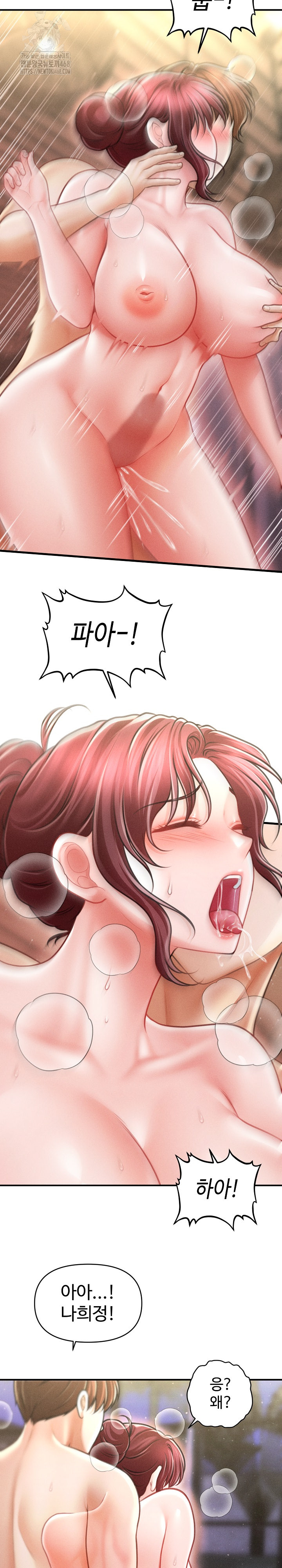 The Chairman’s Secret Son Raw - Chapter 26 - photo - 12