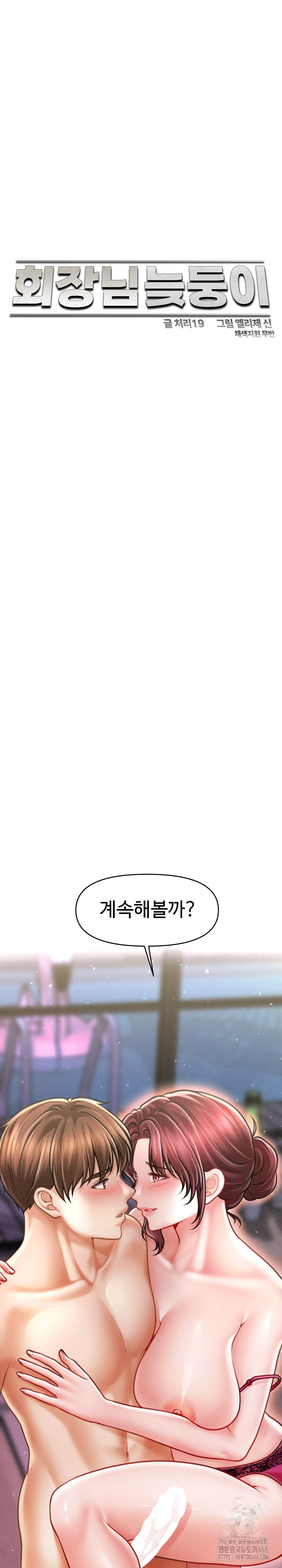 The Chairman’s Secret Son Raw - Chapter 26 - photo - 2