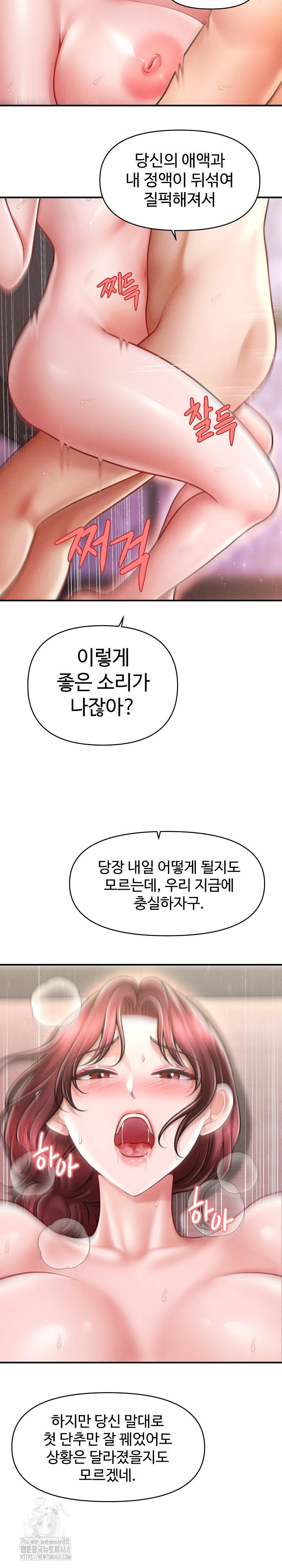 The Chairman’s Secret Son Raw - Chapter 26 - photo - 21