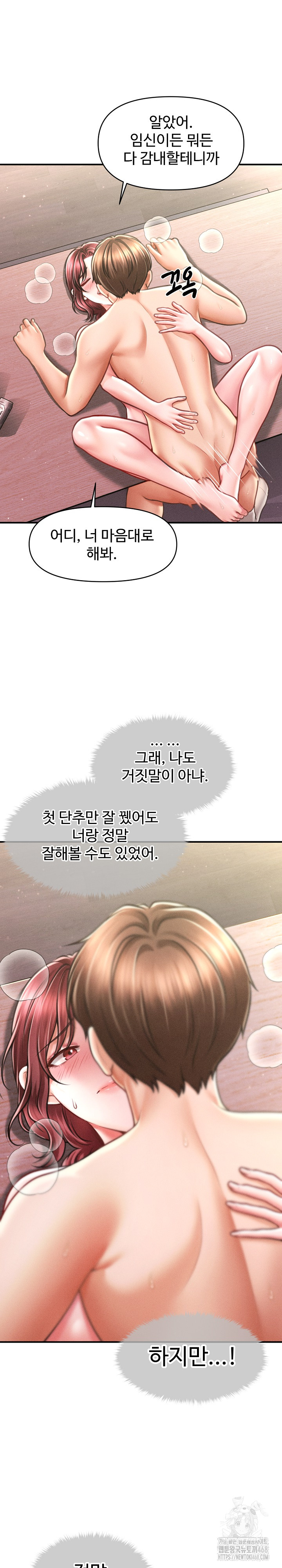 The Chairman’s Secret Son Raw - Chapter 26 - photo - 23