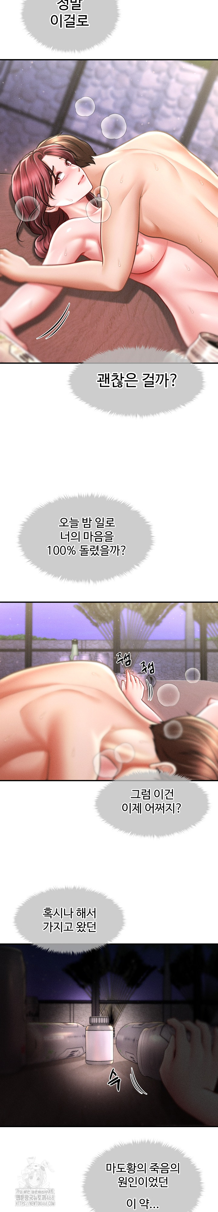The Chairman’s Secret Son Raw - Chapter 26 - photo - 24
