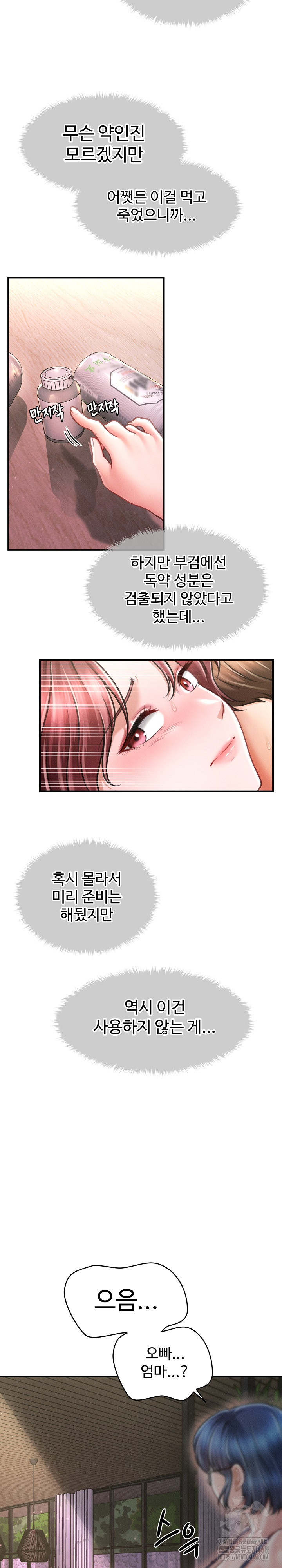 The Chairman’s Secret Son Raw - Chapter 26 - photo - 25