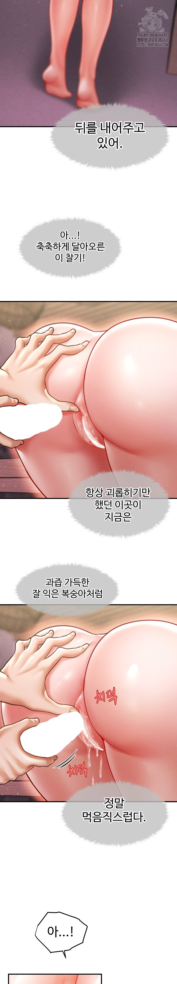 The Chairman’s Secret Son Raw - Chapter 26 - photo - 6
