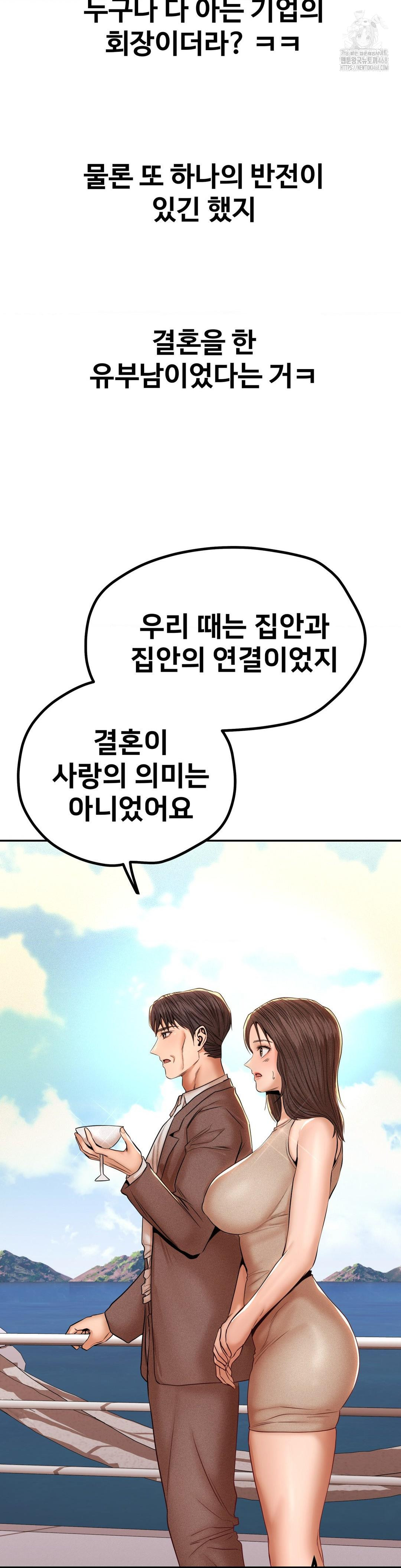 Could it Be True? Raw - Chapter 105 - photo - 13