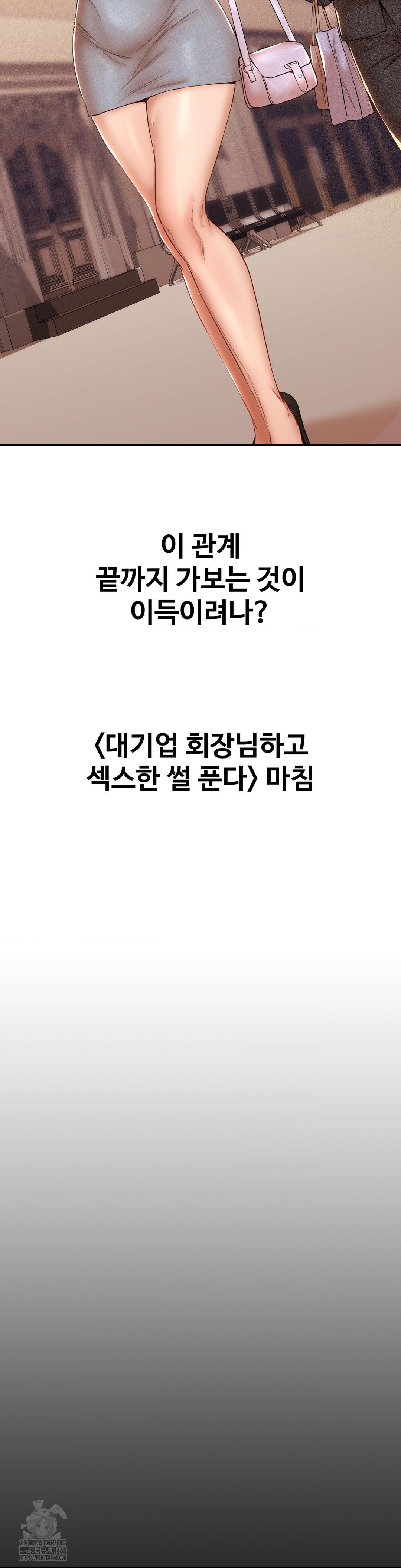 Could it Be True? Raw - Chapter 105 - photo - 16