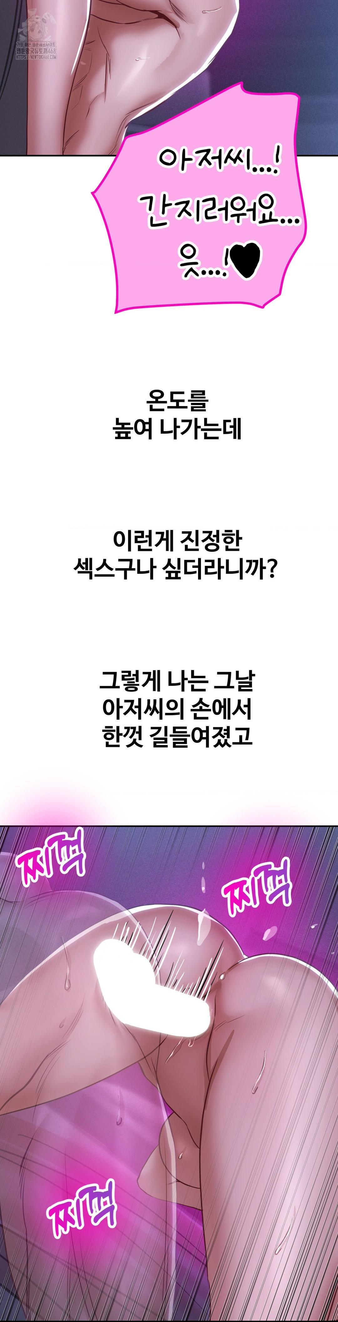 Could it Be True? Raw - Chapter 105 - photo - 6