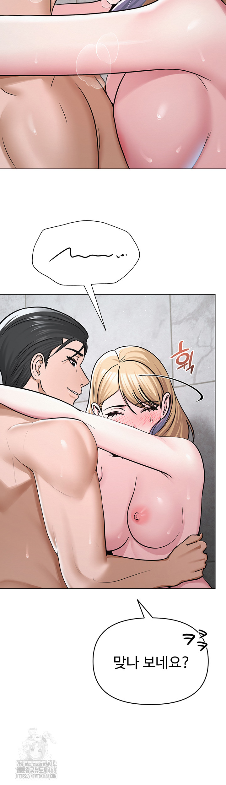 SNS Raw - Chapter 30 - photo - 13