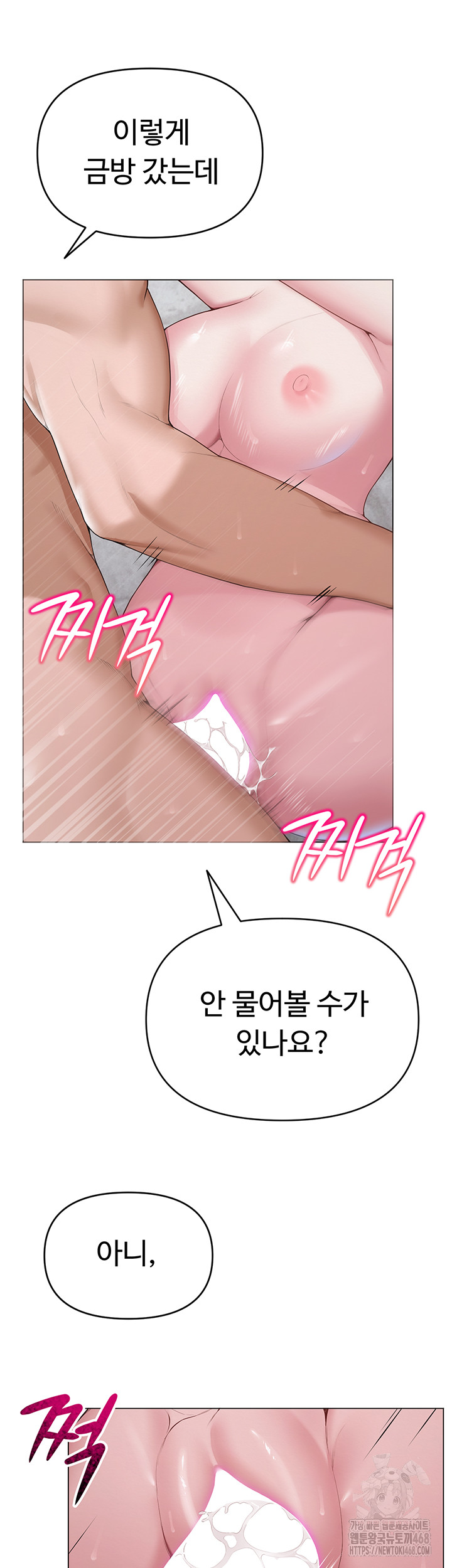 SNS Raw - Chapter 30 - photo - 16