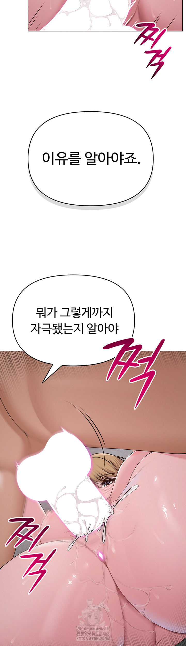 SNS Raw - Chapter 30 - photo - 17