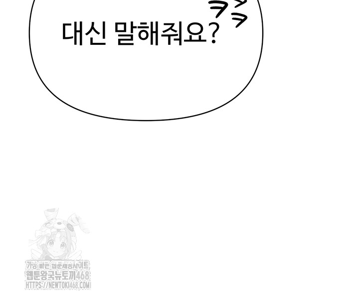 SNS Raw - Chapter 30 - photo - 21