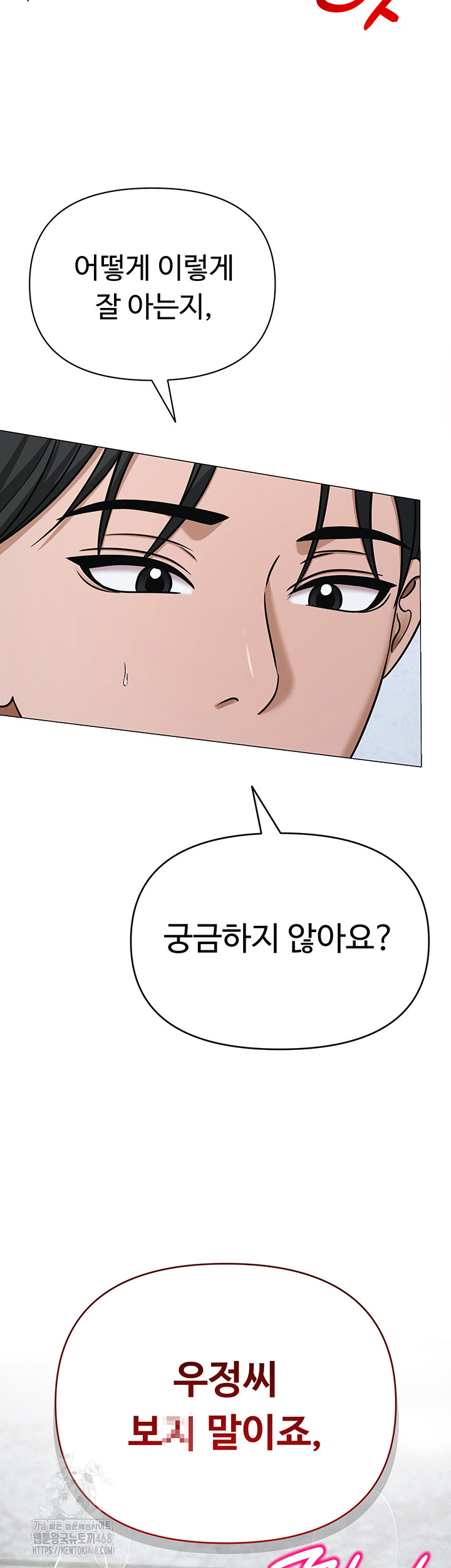 SNS Raw - Chapter 30 - photo - 25