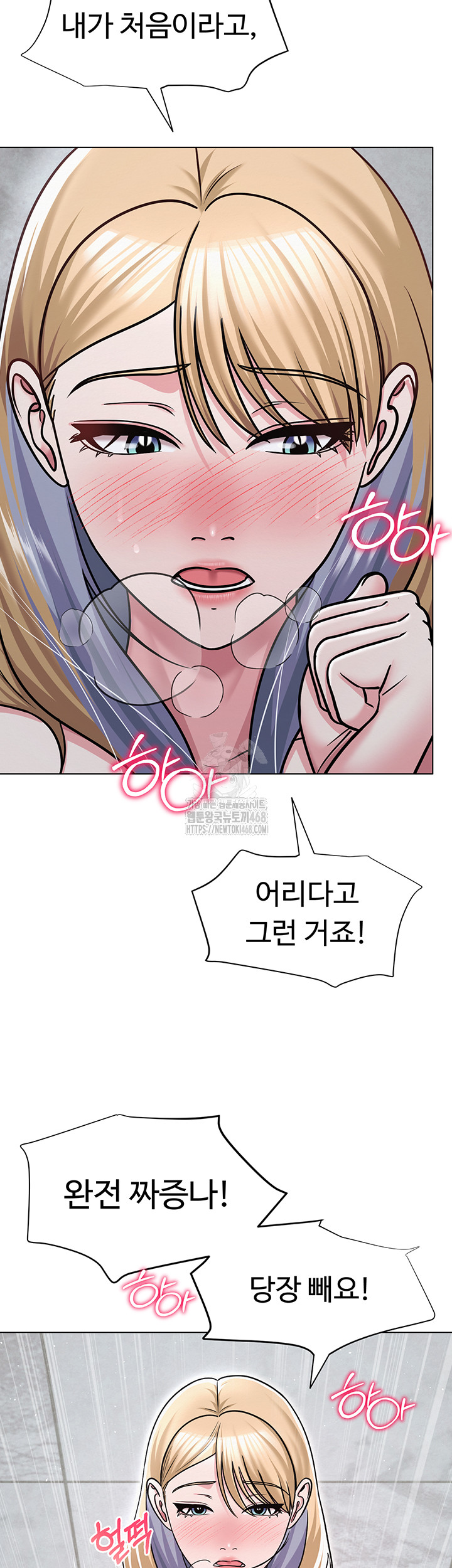 SNS Raw - Chapter 30 - photo - 32