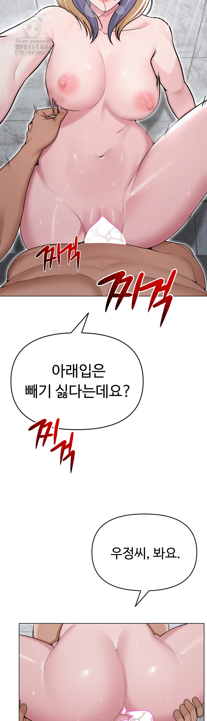 SNS Raw - Chapter 30 - photo - 33
