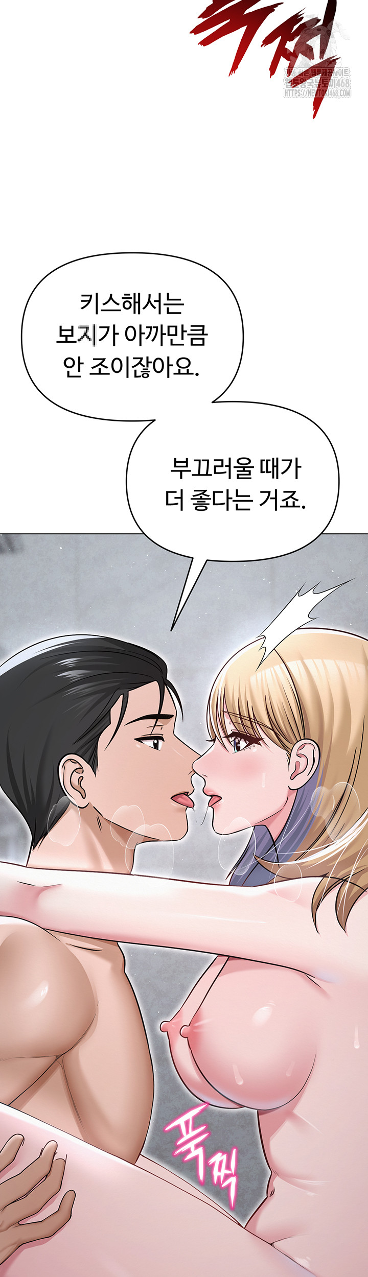 SNS Raw - Chapter 30 - photo - 37