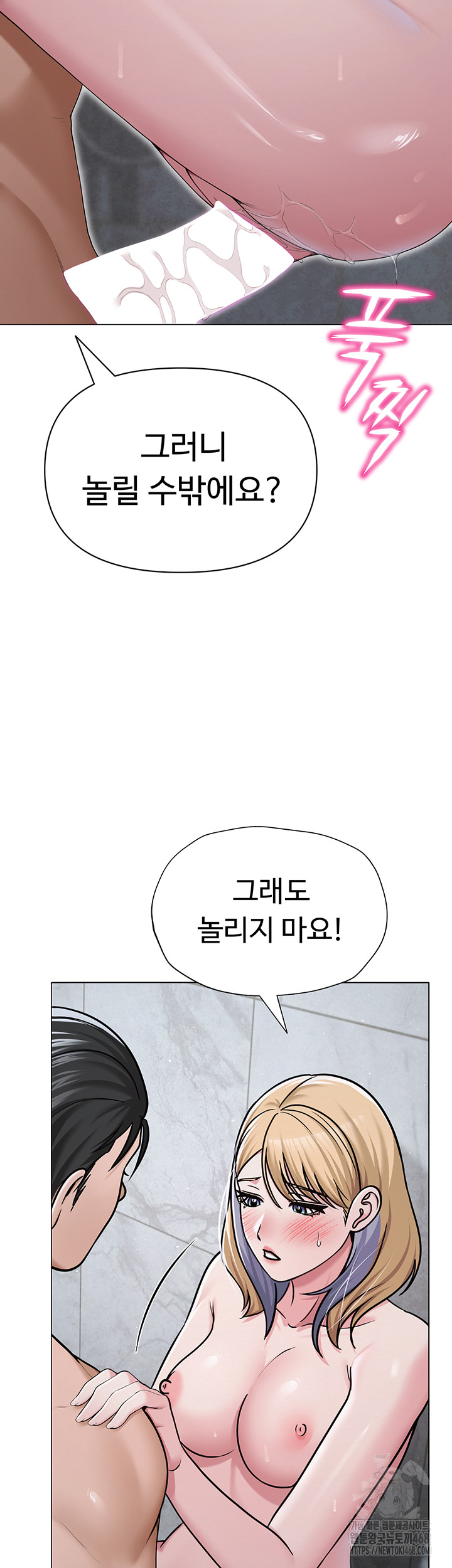 SNS Raw - Chapter 30 - photo - 38