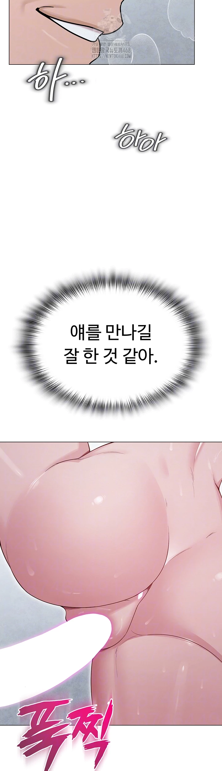 SNS Raw - Chapter 30 - photo - 4