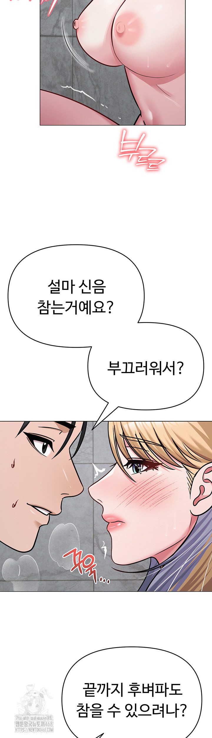 SNS Raw - Chapter 30 - photo - 42