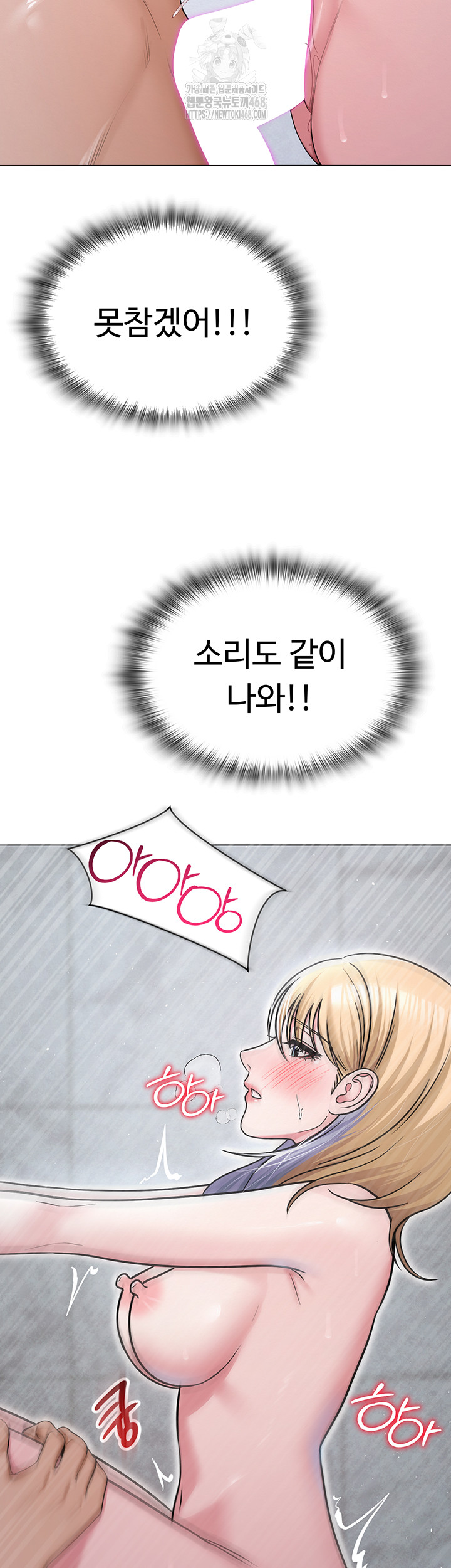 SNS Raw - Chapter 30 - photo - 48