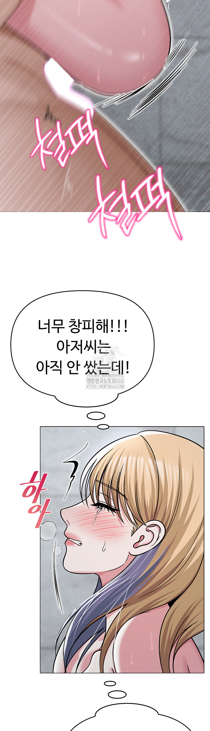 SNS Raw - Chapter 30 - photo - 49