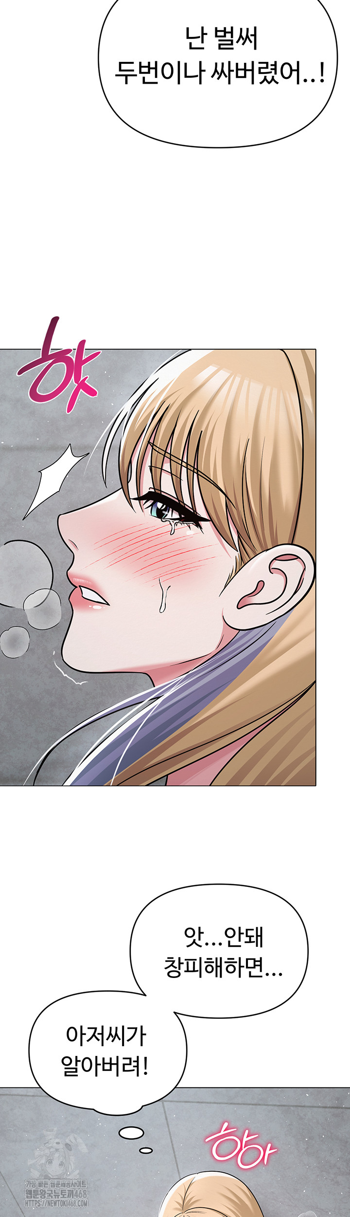 SNS Raw - Chapter 30 - photo - 50
