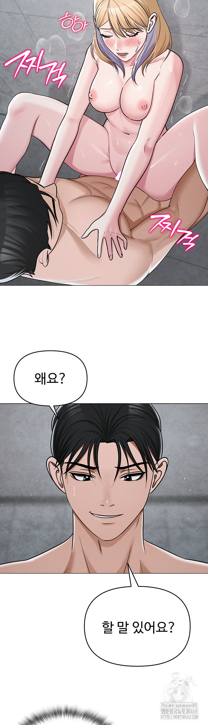 SNS Raw - Chapter 30 - photo - 51