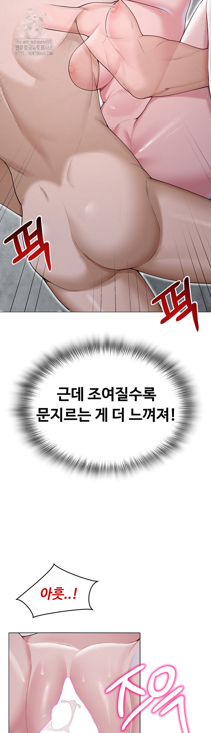 SNS Raw - Chapter 30 - photo - 55